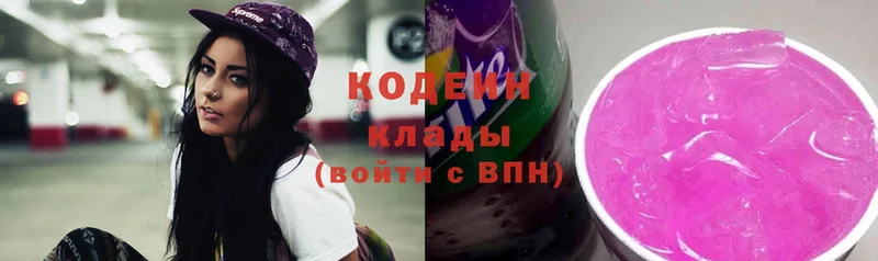 закладка  Кандалакша  MEGA ссылки  Кодеин Purple Drank 