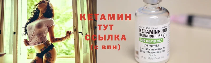 omg как зайти  Кандалакша  КЕТАМИН VHQ 